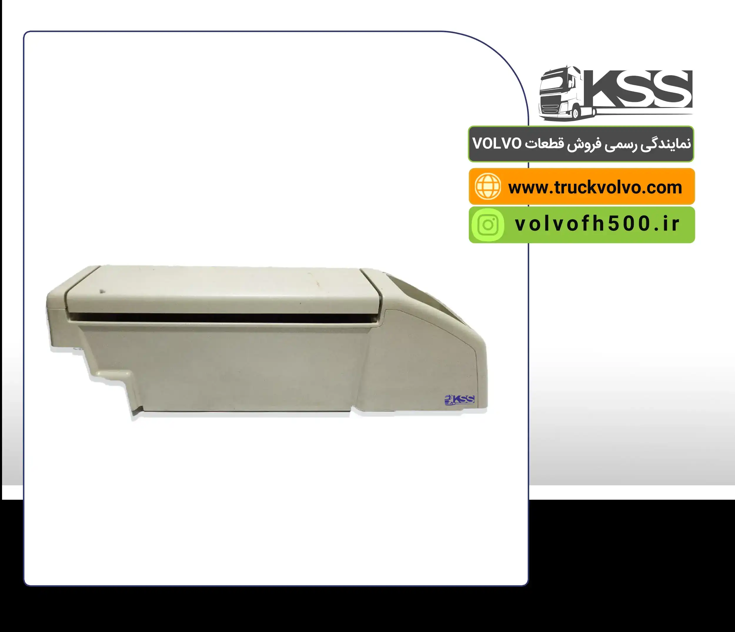 84001999-کنسول بغل تخت خواب FH500 اصلی